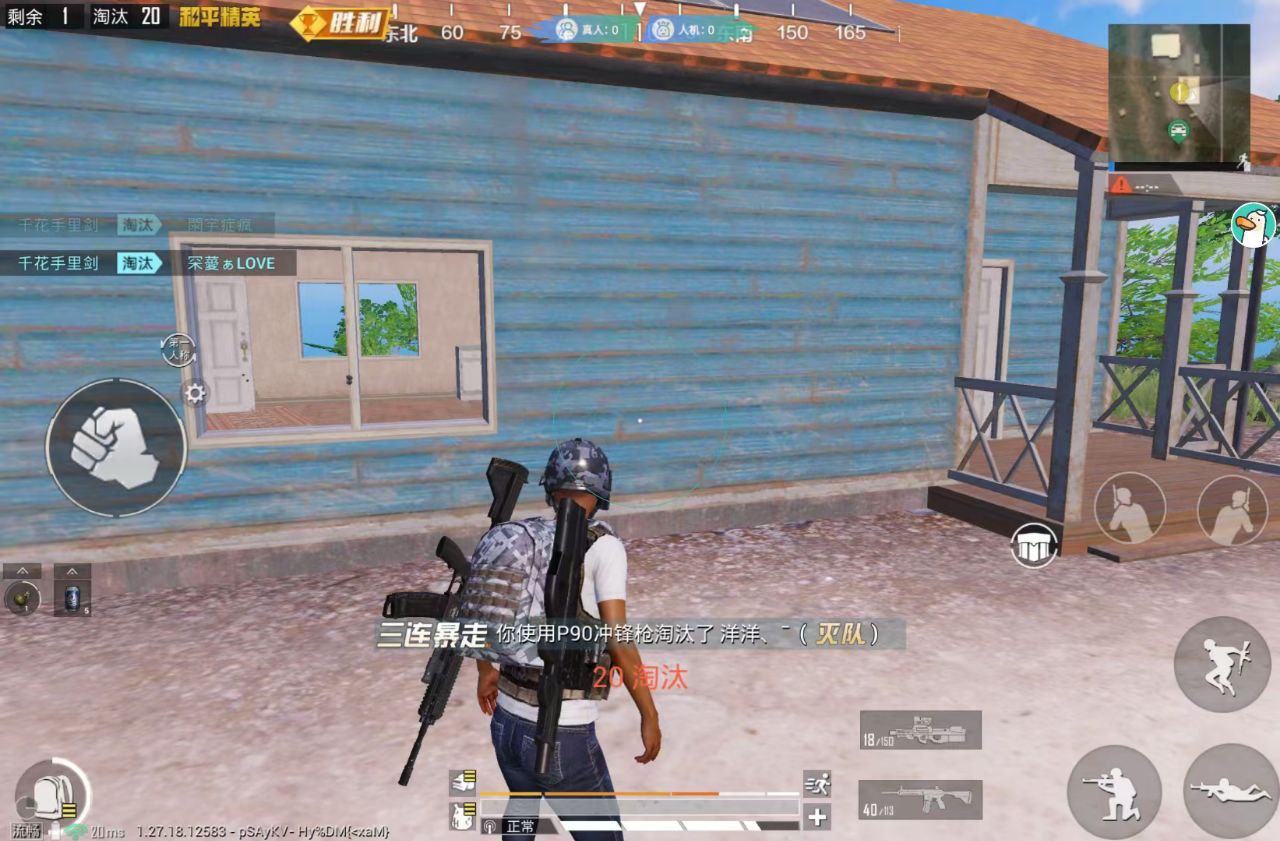 和平精英《先行者》外挂稳到飞起嘎嘎上分中